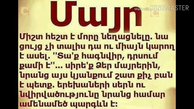 Ashot Hovsepyan Im Qaxchr Mayrik