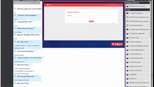 GEM Как найти клиентов используя мобильное приложение смотреть онлайн