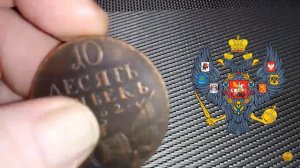 Монеты Петра lll 10копеек «Барабаны» 1762г  ОбзорКопии