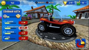Beach Buggy Racing (PS4) Прохождение игры #1: Пляжные гонки на багги