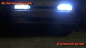 ДХО, дневные ходовые огни, установка в ВАЗ 2114. Видео № 101