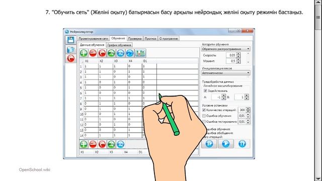 I тоқсан, Информатика, 11 сынып ЖМБ, 12 сабақ смотреть онлайн