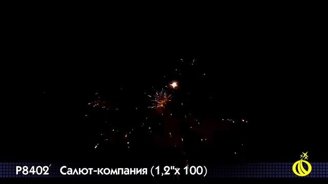 P8402 Салют компания смотреть онлайн