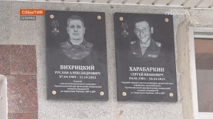 В брянском поселке Суземка увековечили память трех героев спецоперации на Украине