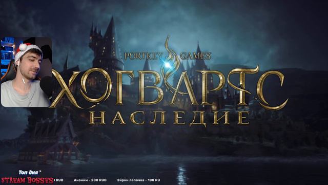 Hogwarts Legacy — Русская озвучка НОВОГОДНИЙ СТРИМ по игре Хогвартс Наследие с русской озвучкой! смотреть онлайн