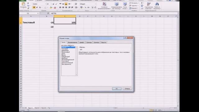 02 MS Excel - Типы данных смотреть онлайн