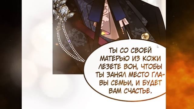 Я ни за что не стану любовью злодея - 50 - 59 главы смотреть онлайн