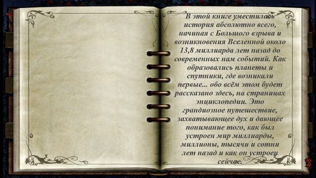 Учись! Узнавай! Удивляйся! смотреть онлайн