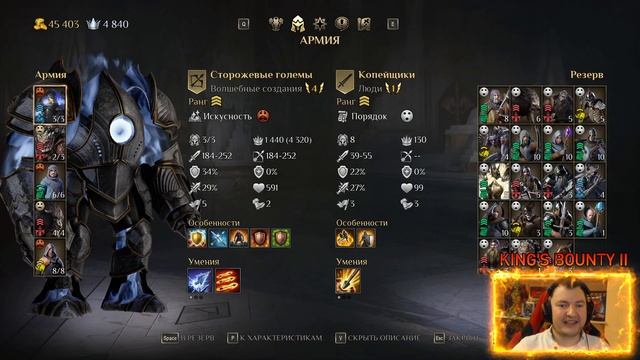 СЕТ УБИЙЦЫ ДИСБАЛАНС | KING'S BOUNTY 2 ЛУЧШИЙ ARMOR SET В ИГРЕ смотреть онлайн