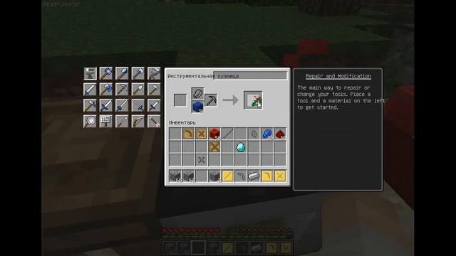 Гайд по моду Tinkers’ Construct №3 (улучшения инструментов) смотреть онлайн