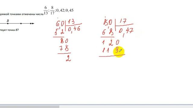 3 задание ОГЭ по математике. 3.2.15 . Сравнение чисел