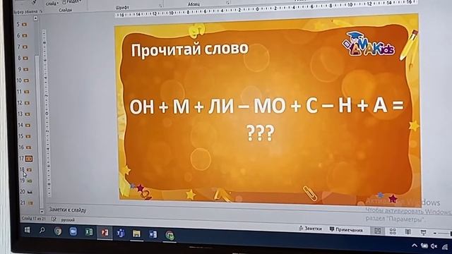 ЛИБЕРИКА.Что это такое? Скорочтение. Пробный урок. Отзыв. Я учусь. Мой влог. смотреть онлайн