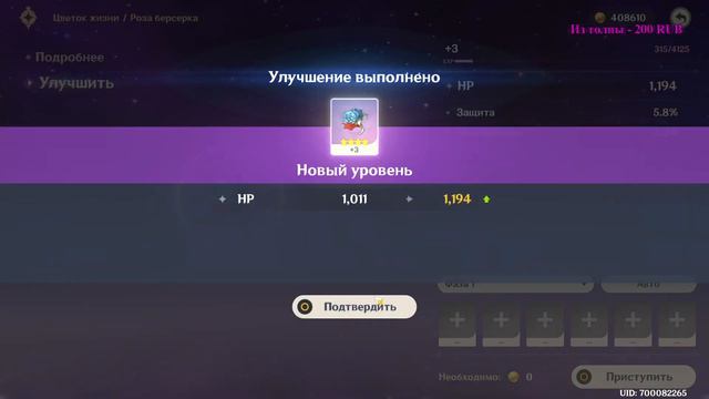 Genshin Impact Точим Оружие Rudik TV смотреть онлайн