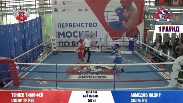 Первенство Москвы по боксу среди юношей 13-14 лет. Москва. ФИНАЛЫ! смотреть онлайн
