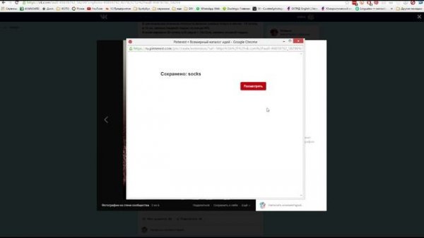 Pinterest обзор программы