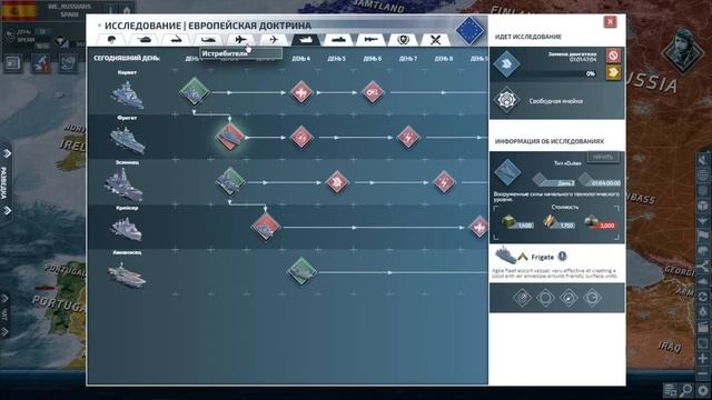 Гайд по игре за флот в Conflict Of Nations. смотреть онлайн