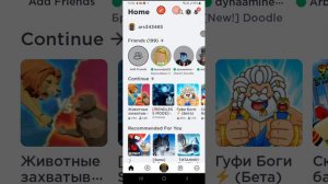 как добавить друга в друзья и удалить его в Роблоксе.