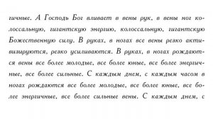 Божественное омоложение кровеносных сосудов