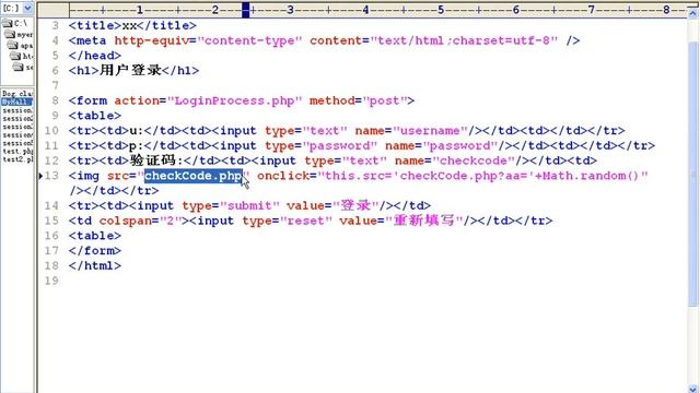 传智播客 韩顺平 php从入门到精通 视频教程 第120讲 session④ 验证码防恶意攻击 смотреть онлайн