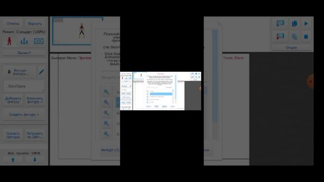 как добавить фигуру в stick nodes смотреть онлайн