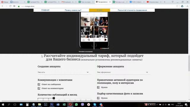 Советы по конверсии instago.store смотреть онлайн