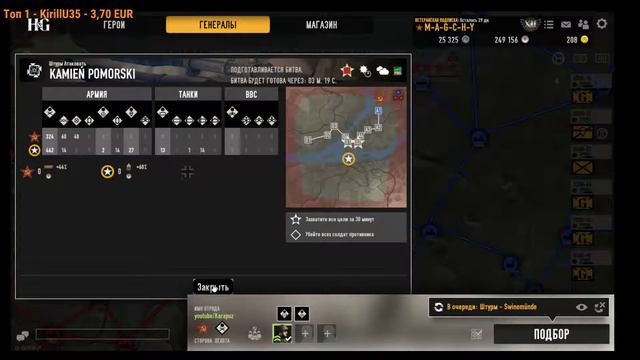 heroes and generals : Воюем ! Играем С Кланом КГБ ! смотреть онлайн