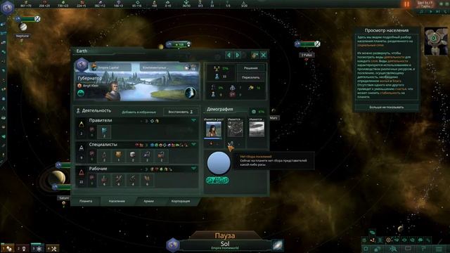 Stellaris - Прохождение #2 - Первый контакт смотреть онлайн