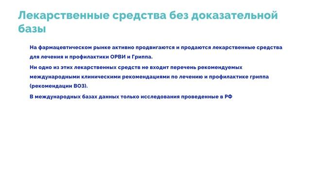 2.3. Рациональная фармакотерапия.mp4 смотреть онлайн