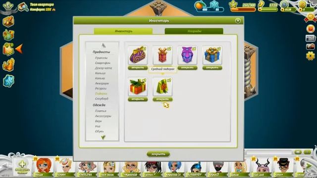 открытие новогодних подарков смотреть онлайн