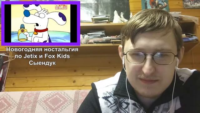 Реакция на НОВОГОДНИЕ СПЕШЛЫ С ДЖЕТИКС И ФОКС КИДС | Сыендук смотреть онлайн