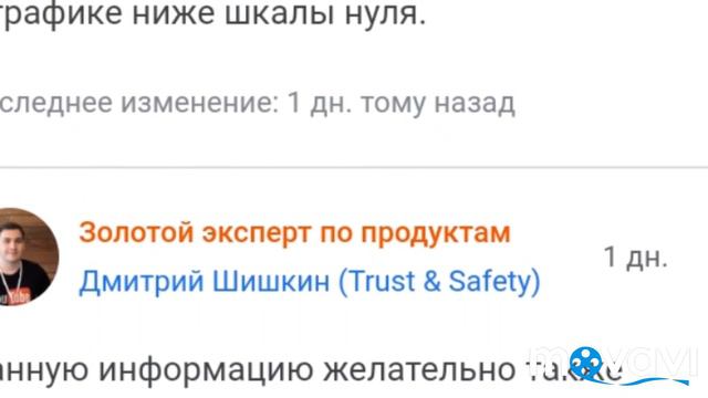 ЮТУБ Поставил Ноль Минут Просмотров.  А Кому-то  Меньше Нуля.