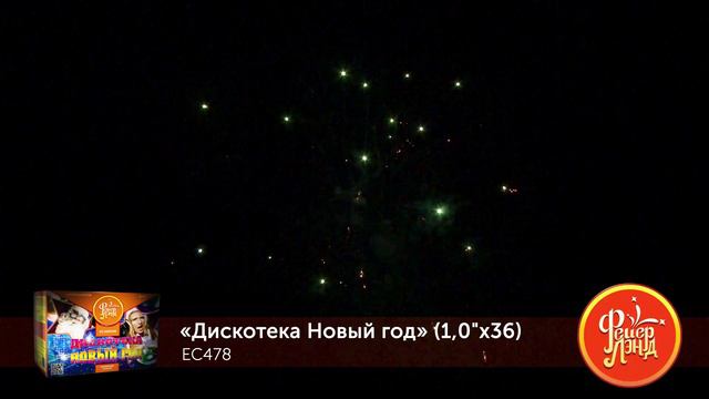 EC478 смотреть онлайн
