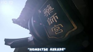 Судьба белой змеи 1 сезон 45 серия