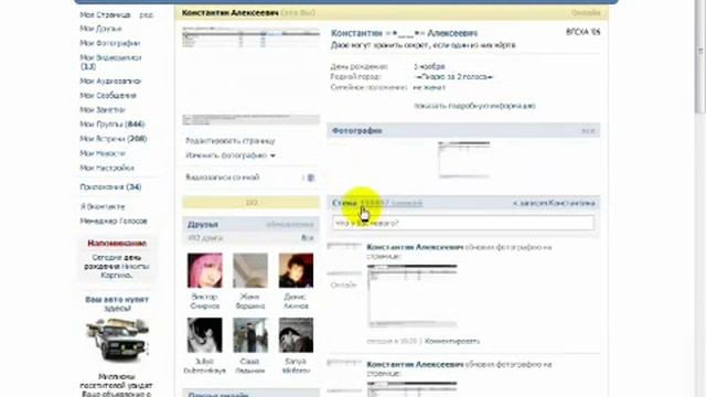 Делаем много записей на своей стене 'Вконтакте' смотреть онлайн