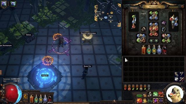 "ПАВУК" Аракаали билд, 8.500.000 урона за 10 божек, оккультист. Path of Exile, POE 3.23 смотреть онлайн