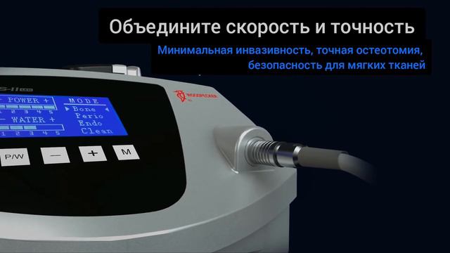 Обзор пьезохирургического аппарата US-II LED от Woodpecker смотреть онлайн