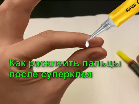 Способ который поможет удалить суперклей с рук смотреть онлайн