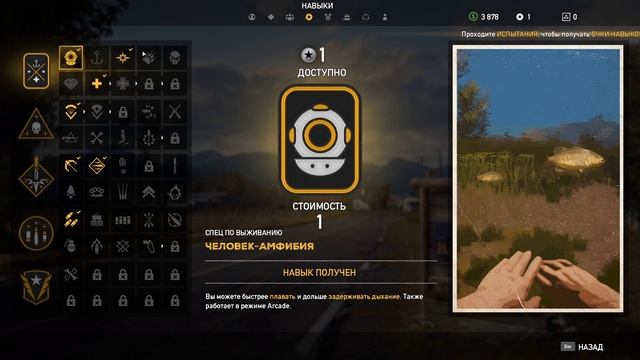 Far Cry® 5 #2 чайное прохождение