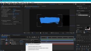 Анимированный Мазок Кисти в After Effects I Урок After Effects