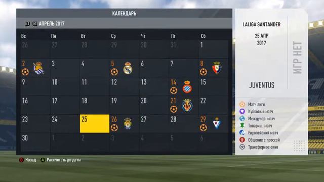 FIFA 17 ЧТО ЕСЛИ ЮВЕНТУС БУДЕТ В ЛА ЛИГЕ? FIFA 17 смотреть онлайн