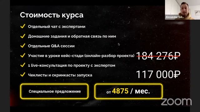 Продажи, плейсменты и работа с исполнителями. Вебинар Qacademy x eLama смотреть онлайн