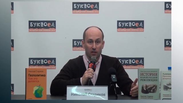 Николай Стариков Что будет на Украине смотреть онлайн