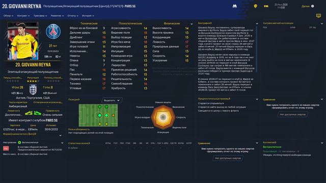 ЛУЧШИЙ ВУНДЕРКИНД-АМЕРИКАНЕЦ I БИСТ из БОРУССИИ I WONDERKIDS FM 2021 FOOTBALL MANAGER 2021 смотреть онлайн