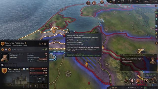 Восстановление Священной Римской Империи // Crusader Kings III // Часть 2 смотреть онлайн