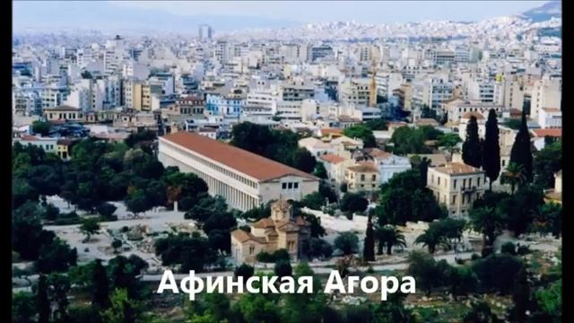 Афины Достопримечательности Athens 3 смотреть онлайн
