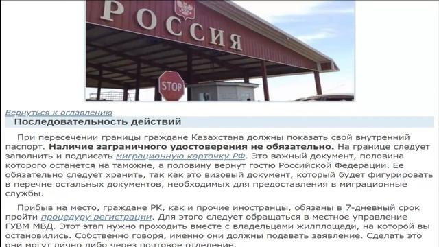 Получение гражданства РФ для граждан Казахстана смотреть онлайн