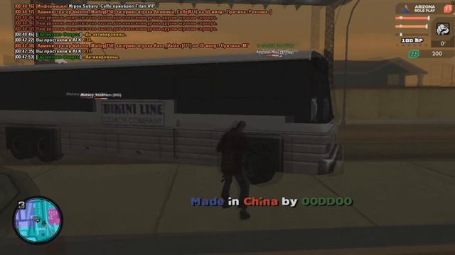 РАБОЧАЯ РВАНКА НА ВСЕ ПРОЕКТЫ SAMP смотреть онлайн