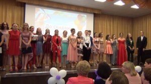 Заключительная песня на выпускном 9 классов