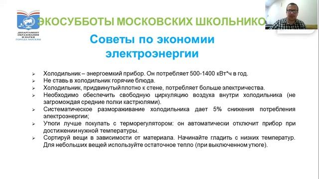 Как сэкономить ресурсы и заработать на этом? смотреть онлайн