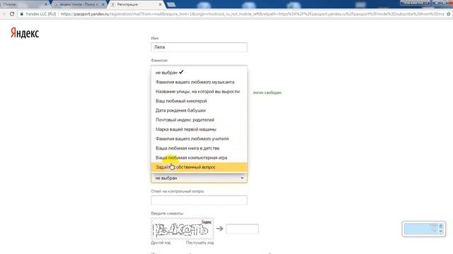 как открыть почту яндекс смотреть онлайн